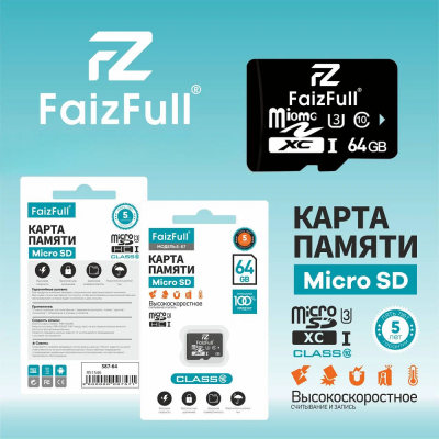 Карта памяти FaizFull S-87 MicroSD 64Gb Class 10